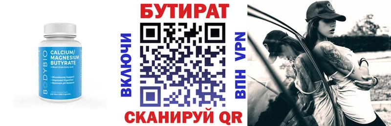 кракен вход  Дно  БУТИРАТ бутандиол 