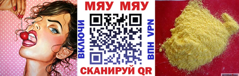МЕФ кристаллы Дно