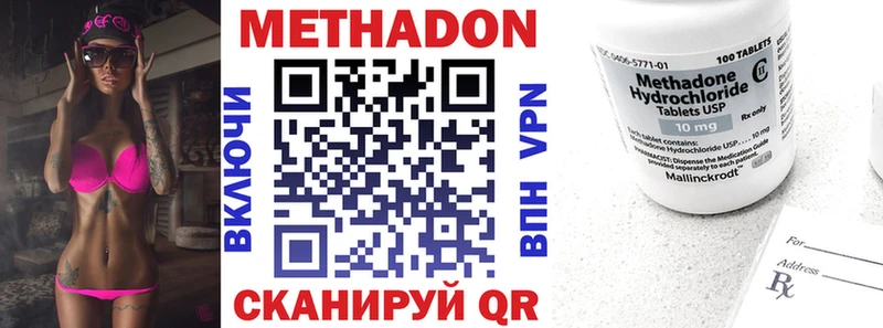 МЕТАДОН VHQ Дно
